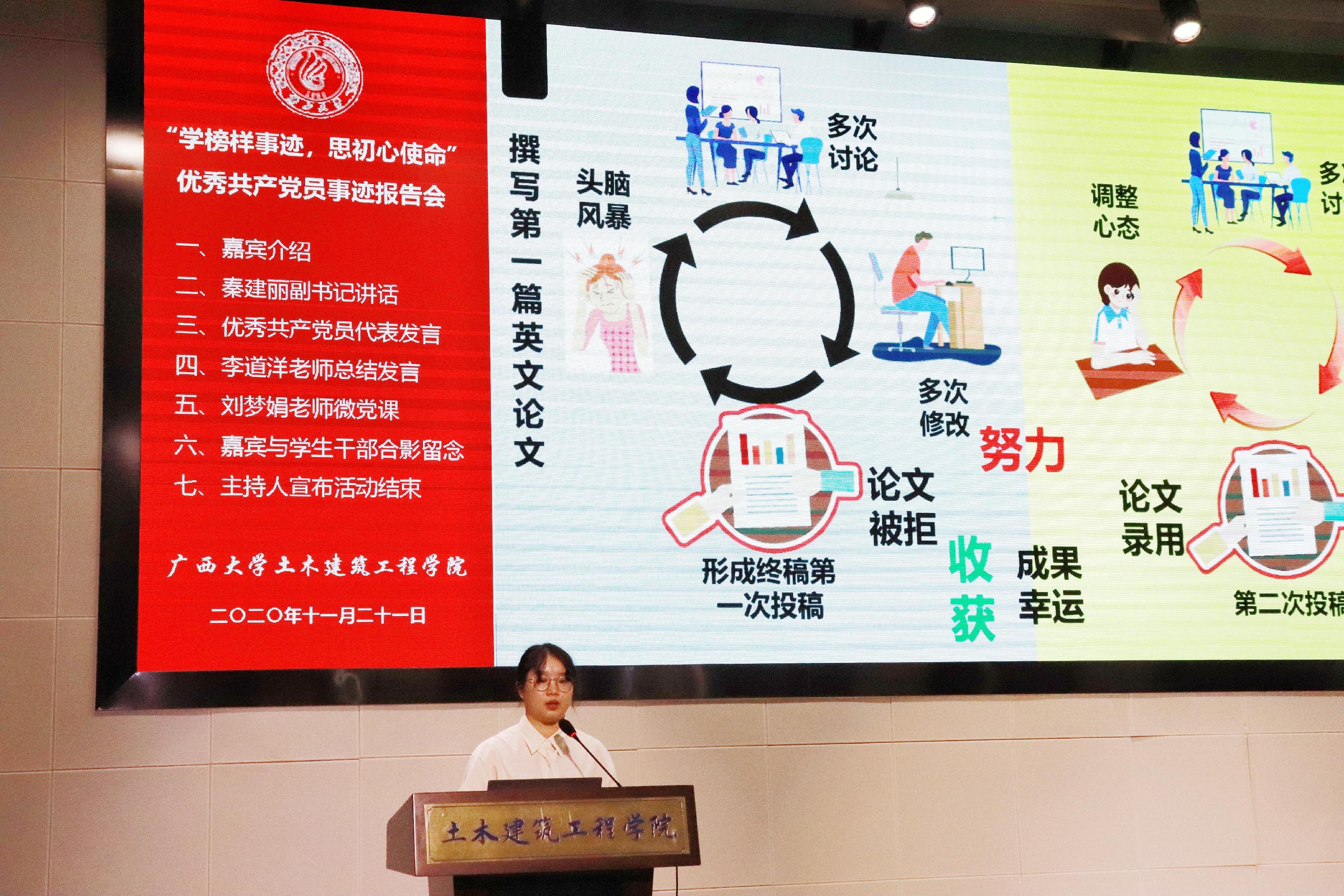 说明: E:\土木宣传部\亚洲必赢bmw优秀学生党员先进事迹报告会照片\优秀学生党员代表发言 (3).jpg