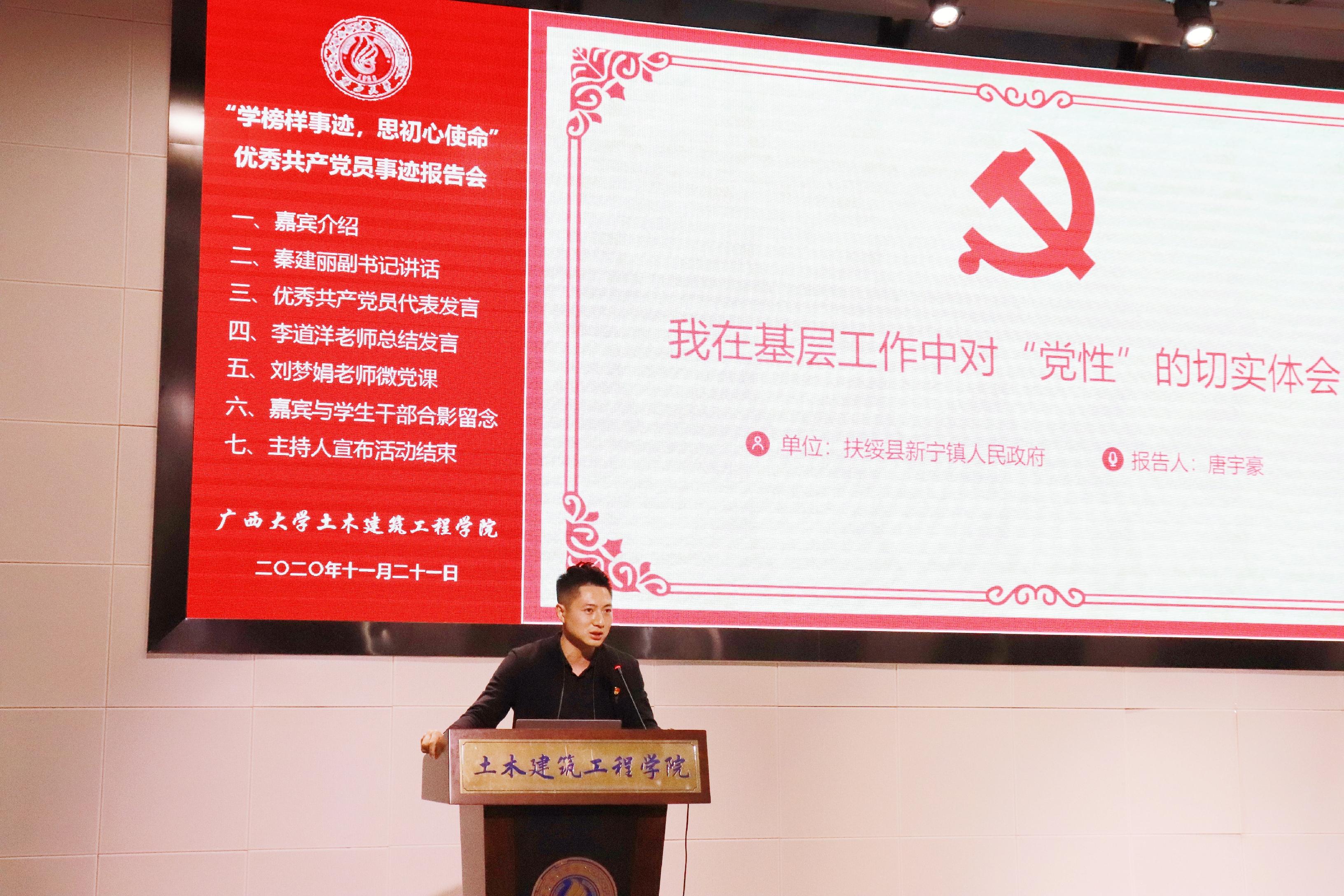 说明: E:\土木宣传部\亚洲必赢bmw优秀学生党员先进事迹报告会照片\优秀学生党员代表发言 (4).jpg